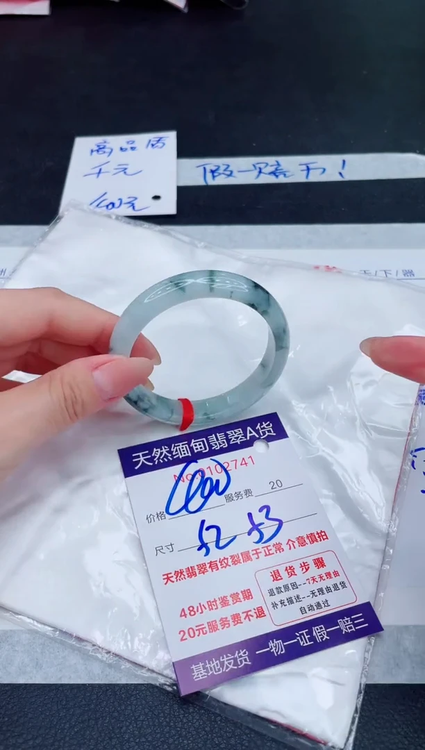 未镶嵌手镯翡翠400.00