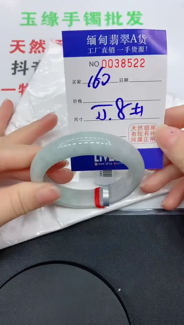 未镶嵌手镯翡翠8522缅甸翡翠手镯