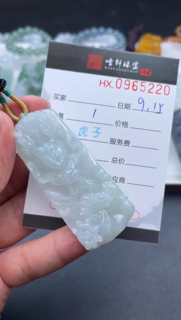 未镶嵌挂件翡翠哈轩  挂件1