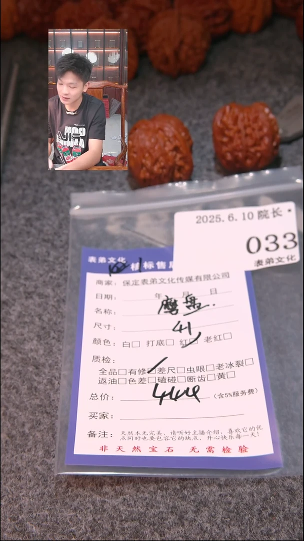 文玩核桃吊坠033磨盘表弟文化