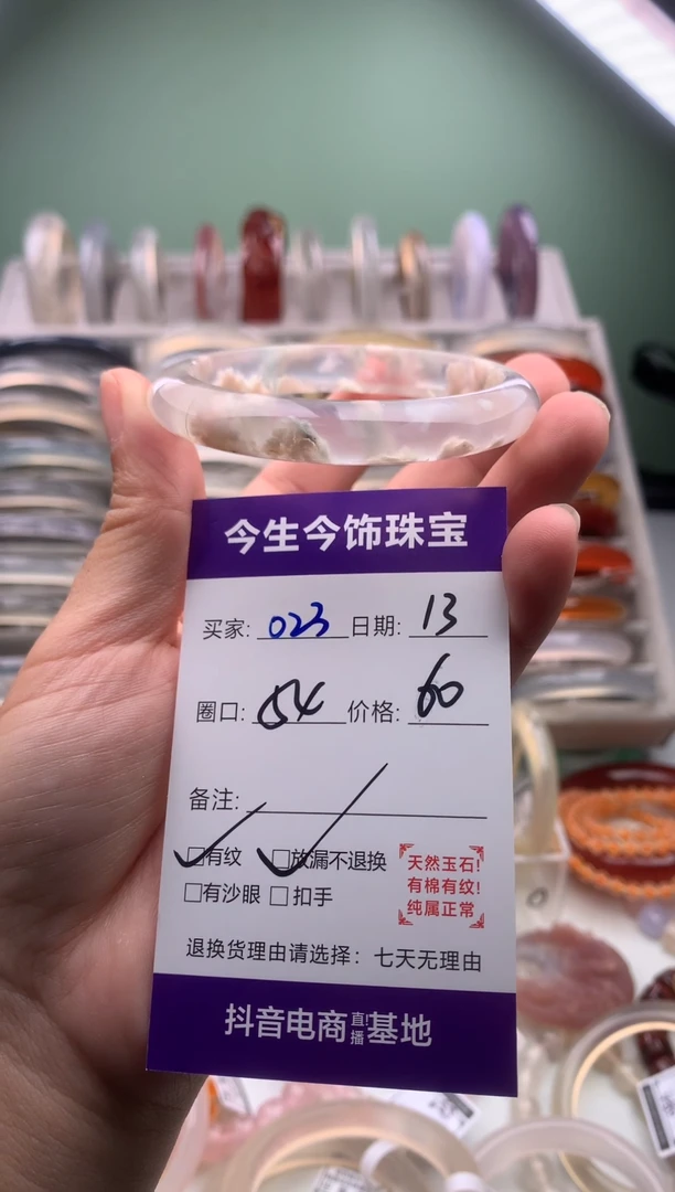玛瑙/玉髓手镯未镶嵌023