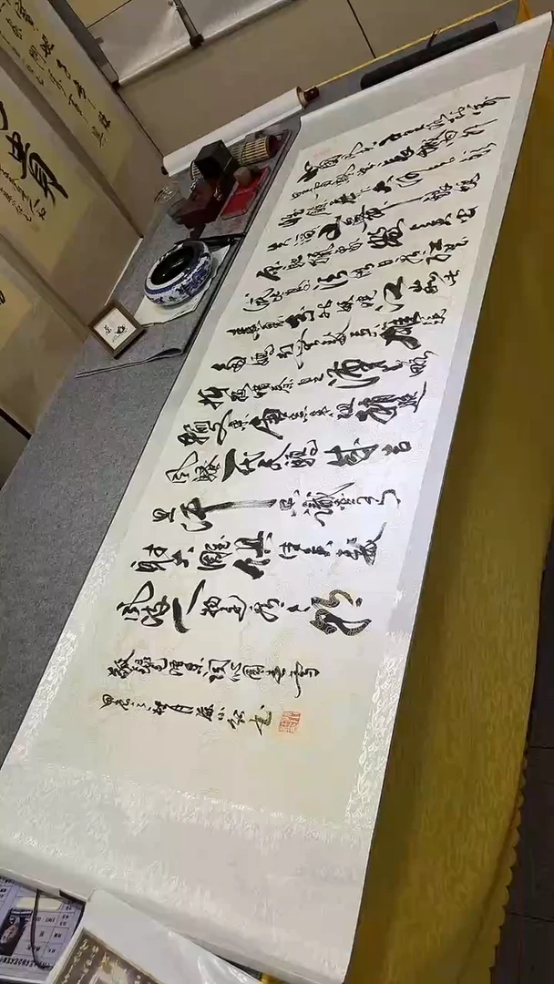 书法孙小红   沁园春   200*75龙纹