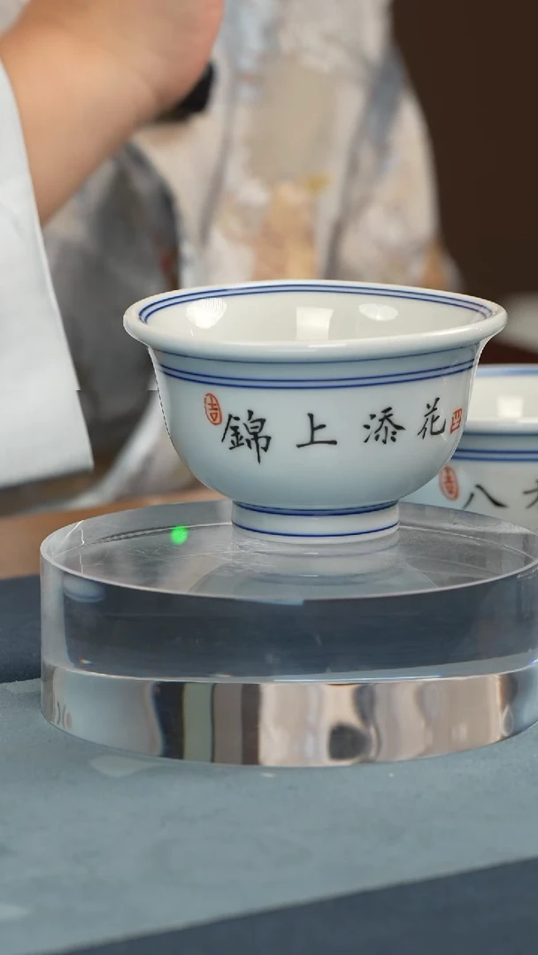 杯子瓷江会松【锦上添花】纯手绘书法带证书锦盒