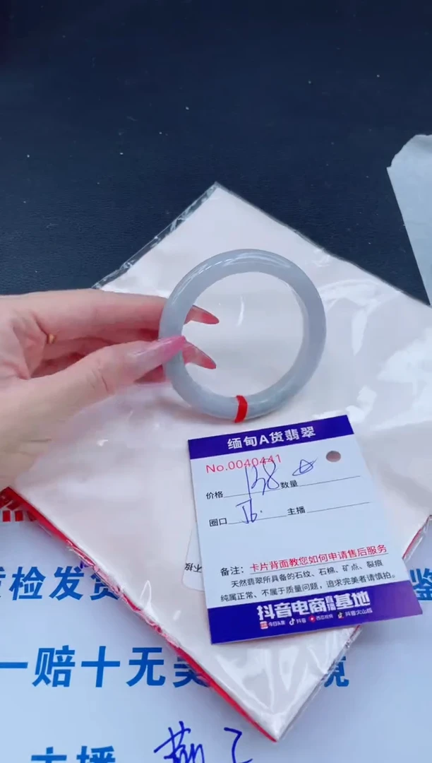 未镶嵌手镯翡翠138