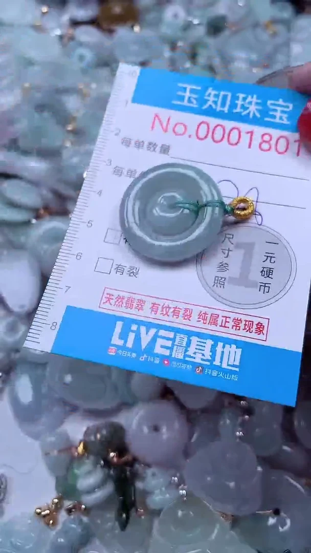 吊坠(不含链)未镶嵌翡翠1801