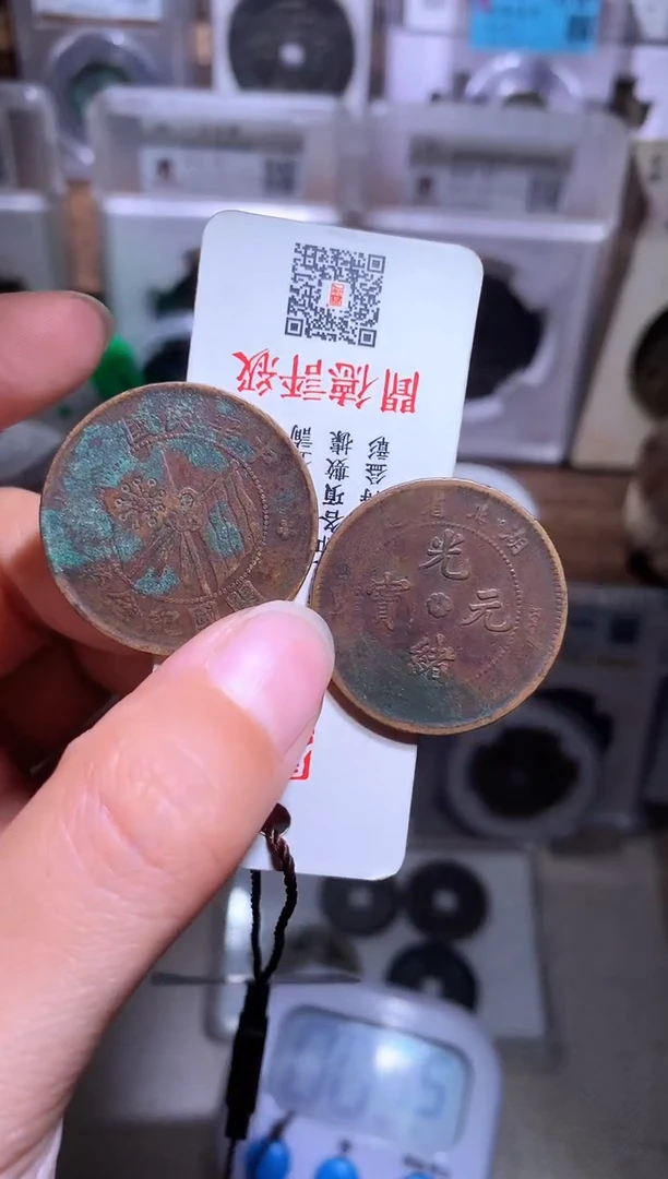 铜赛*钱缘/19/铜板2枚/L5