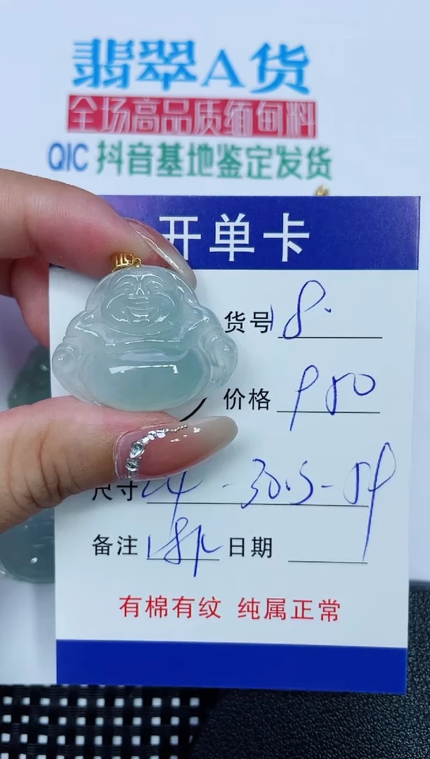吊坠(赠链)18K金镶嵌翡翠18