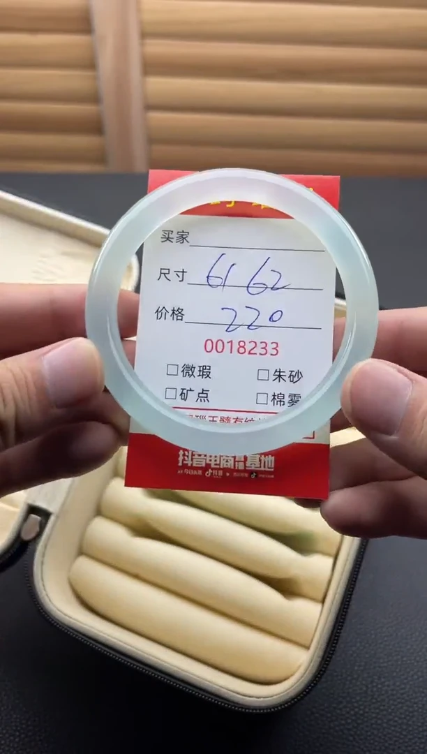 手镯玛瑙/玉髓未镶嵌18233