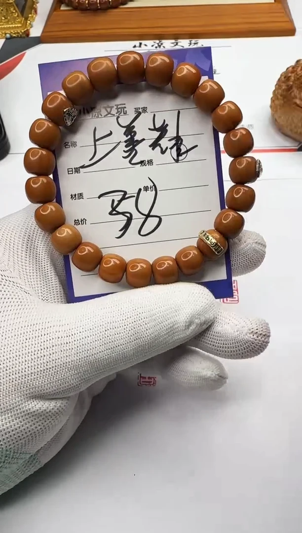 【闪购商品】猴头核桃手串猴头核桃 手串