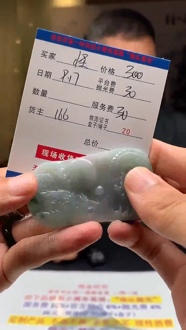 未镶嵌定制翡翠怪*HY111602