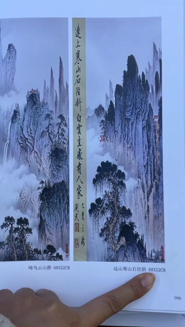 国画闪电购刘武绘画42