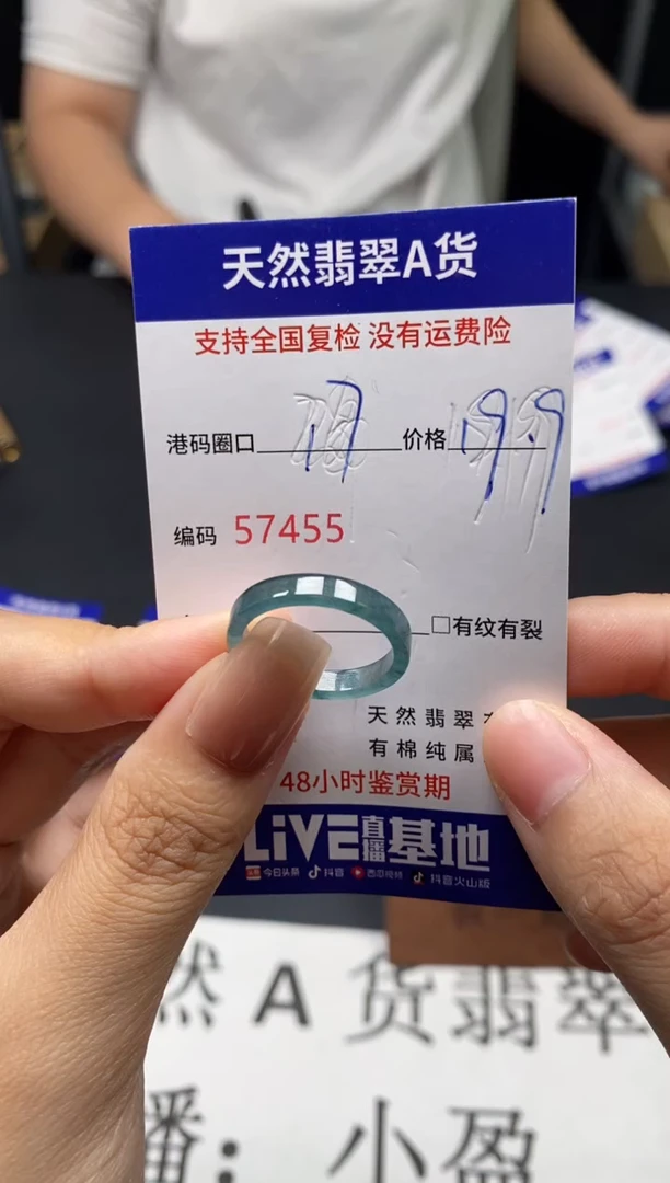 未镶嵌戒指翡翠天然A货翡翠7455