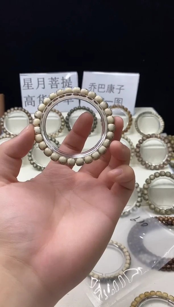 手串星月菩提118    b11