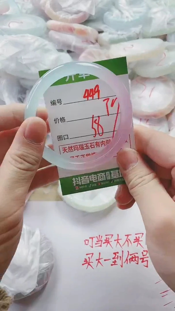 【闪购商品】玛瑙/玉髓手镯未镶嵌449