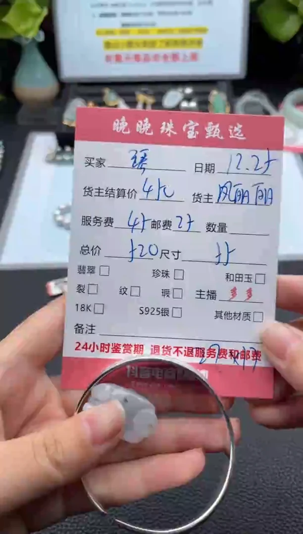 足银镶嵌手镯翡翠琴****助手镯