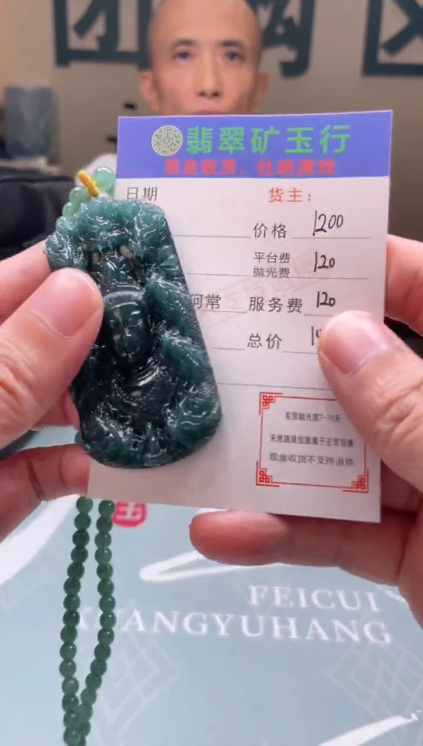 定制翡翠未镶嵌亦**舒-毛货-不退不换