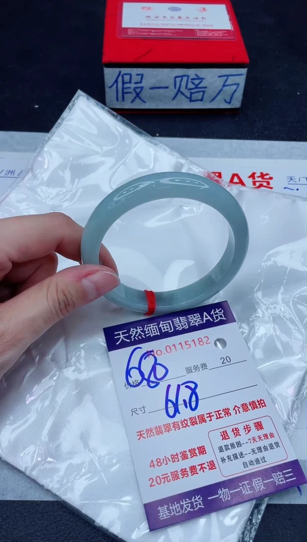 未镶嵌手镯翡翠680.00