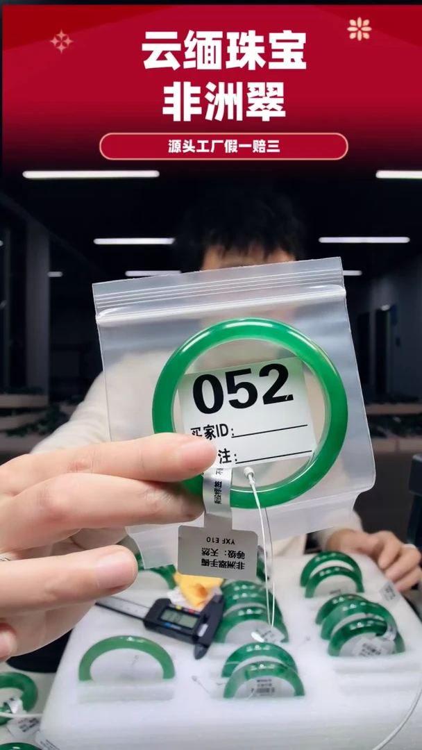 未镶嵌手镯石英质玉（非洲翠）57圈口052