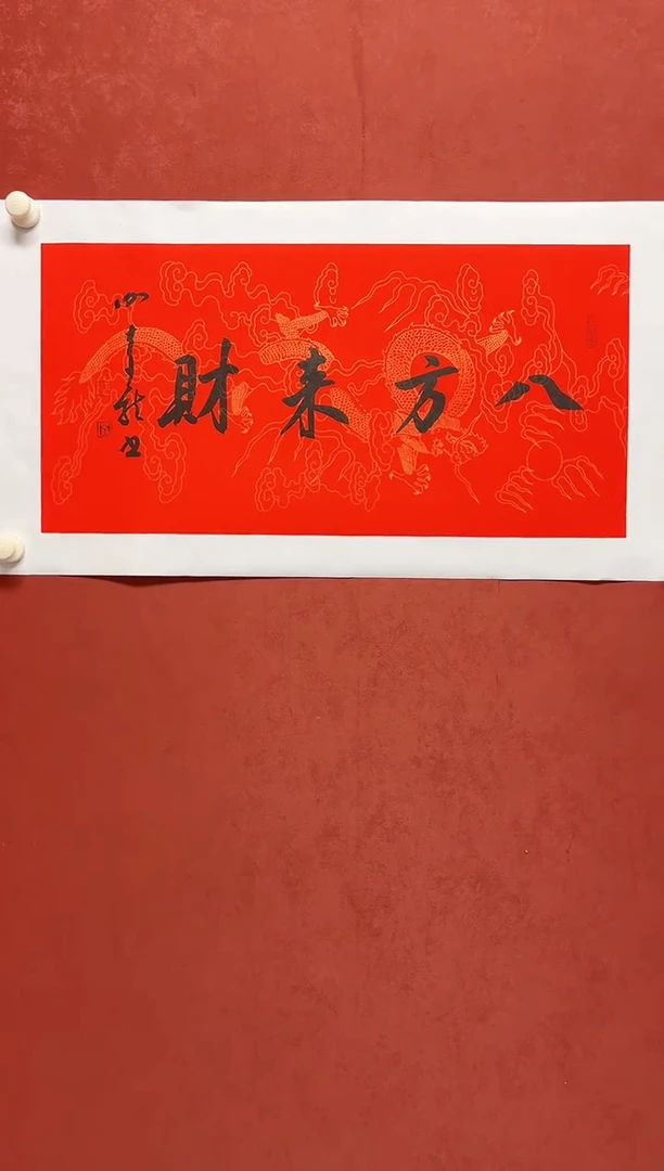 书法谢老师    画芯68*34