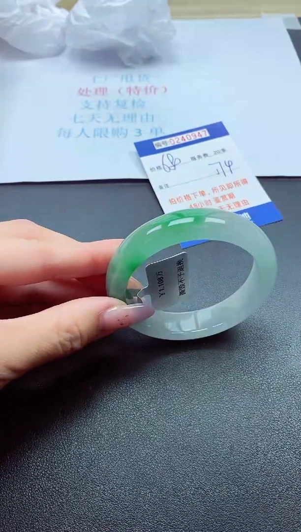 0以实物为准0000240947