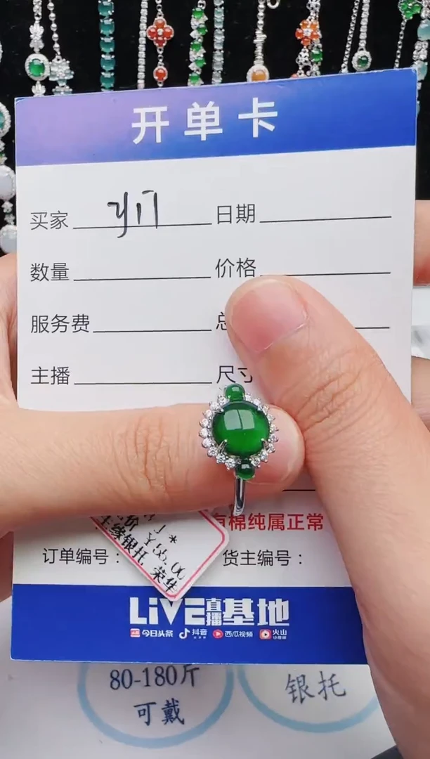 【闪购商品】翡翠戒指银S925镶嵌红星翡翠