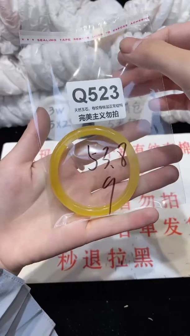 手镯玛瑙/玉髓未镶嵌53