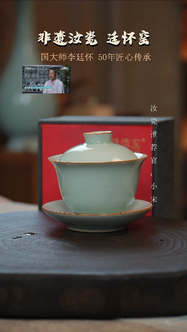 廷怀窑国大师卵青色三才盖碗