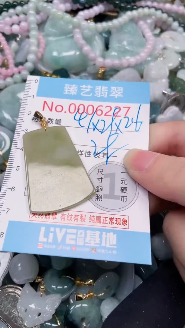 吊坠(不含链)未镶嵌翡翠6227