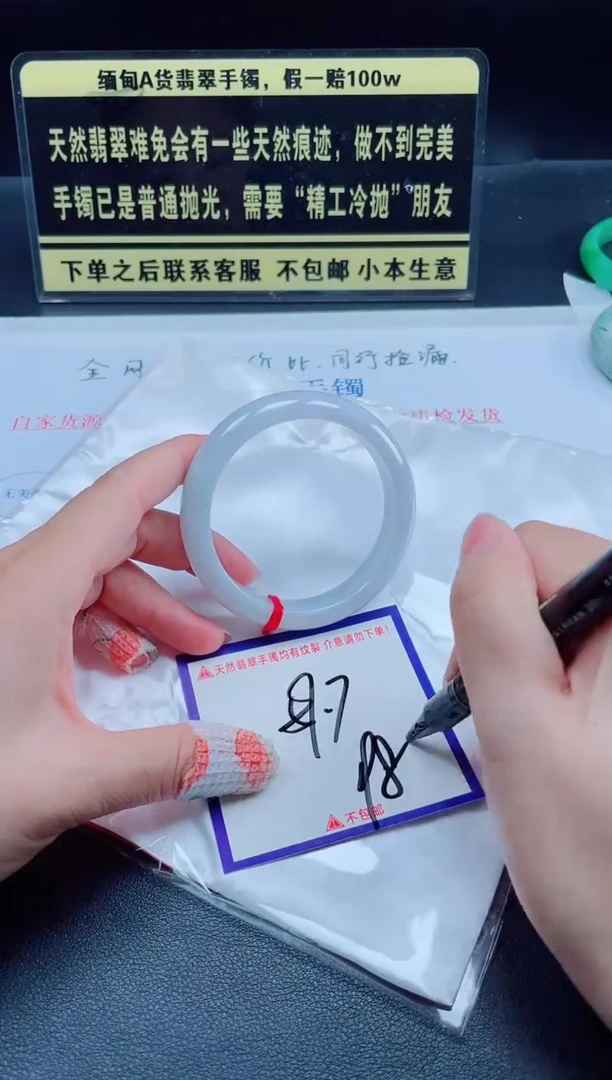 未镶嵌定制翡翠我