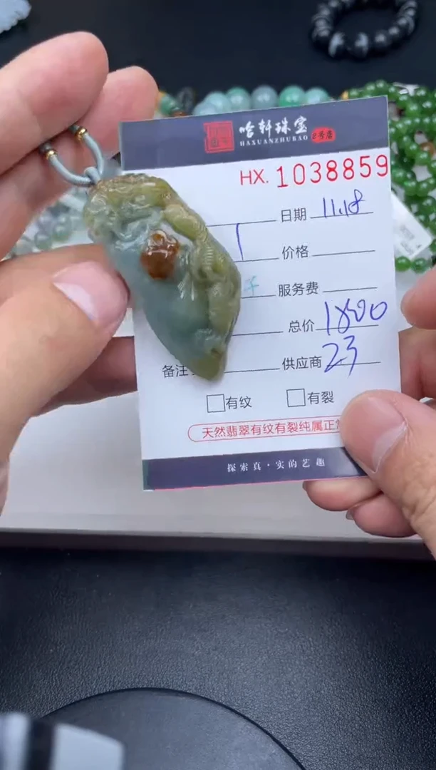 吊坠(不含链)未镶嵌翡翠哈轩  挂件1