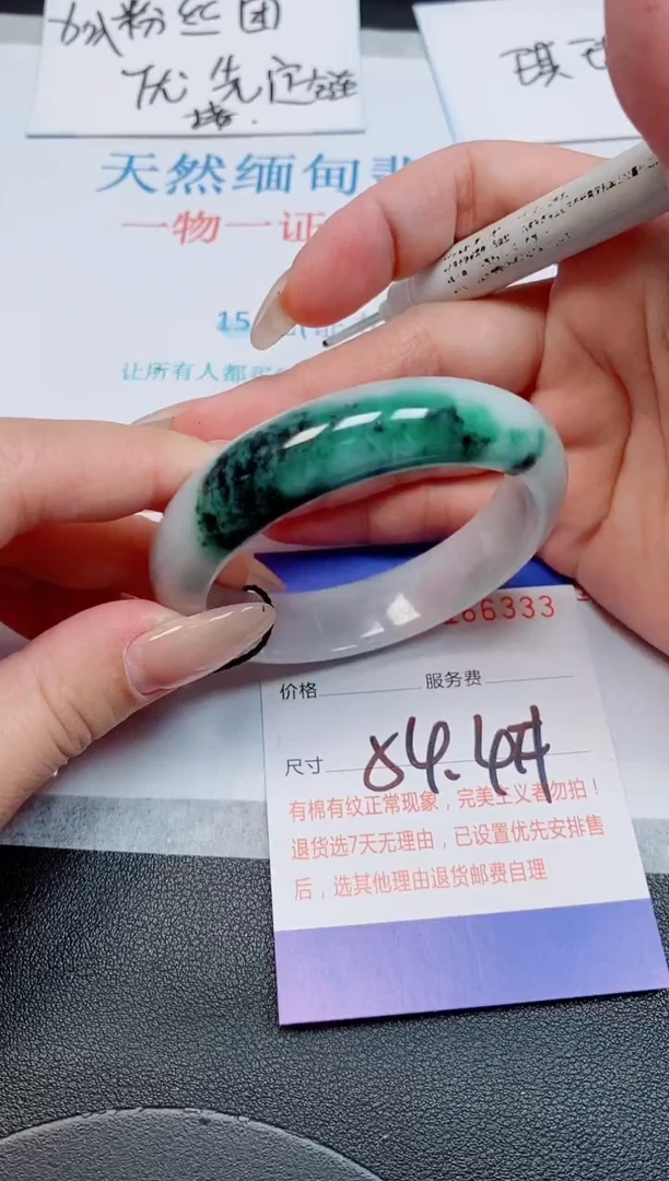 未镶嵌手镯翡翠天然缅甸翡翠166333