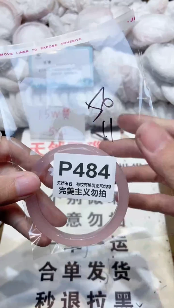 手镯玛瑙/玉髓未镶嵌56