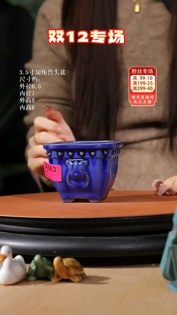 【石湾花盆】3.5寸切角兽头盆663