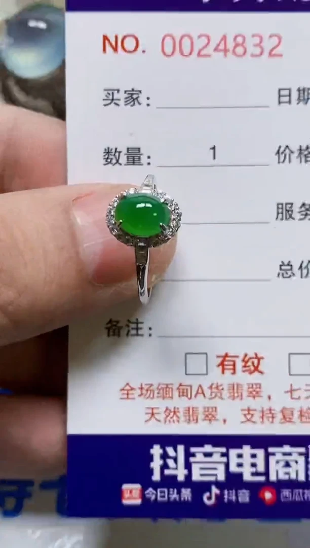 银S925镶嵌戒指翡翠/4832