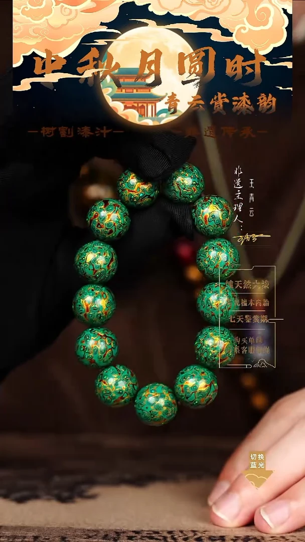 1.5松绿金变彩手串13颗