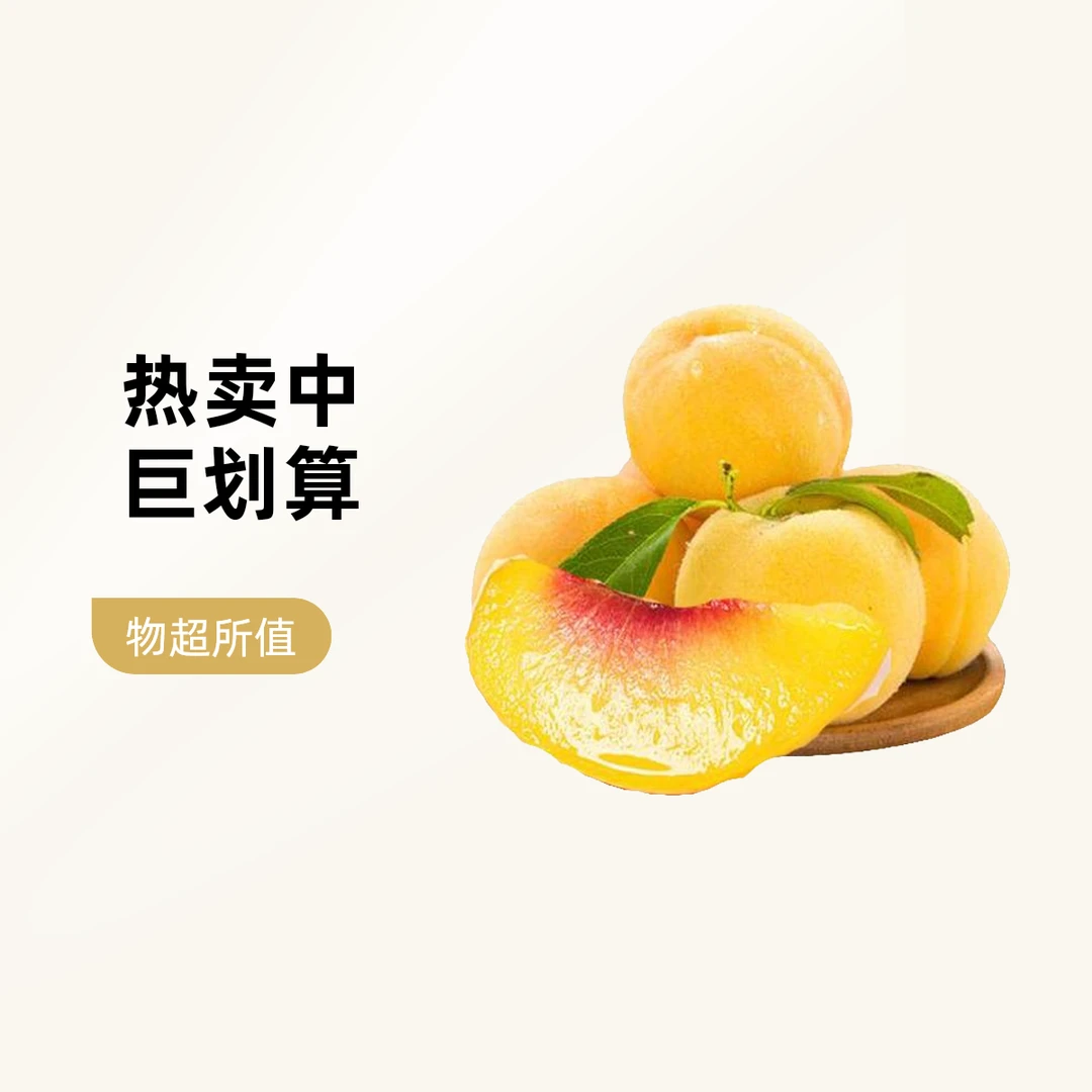平谷大桃头茬黄油桃当季新鲜水果桃子桃子同城送北京市