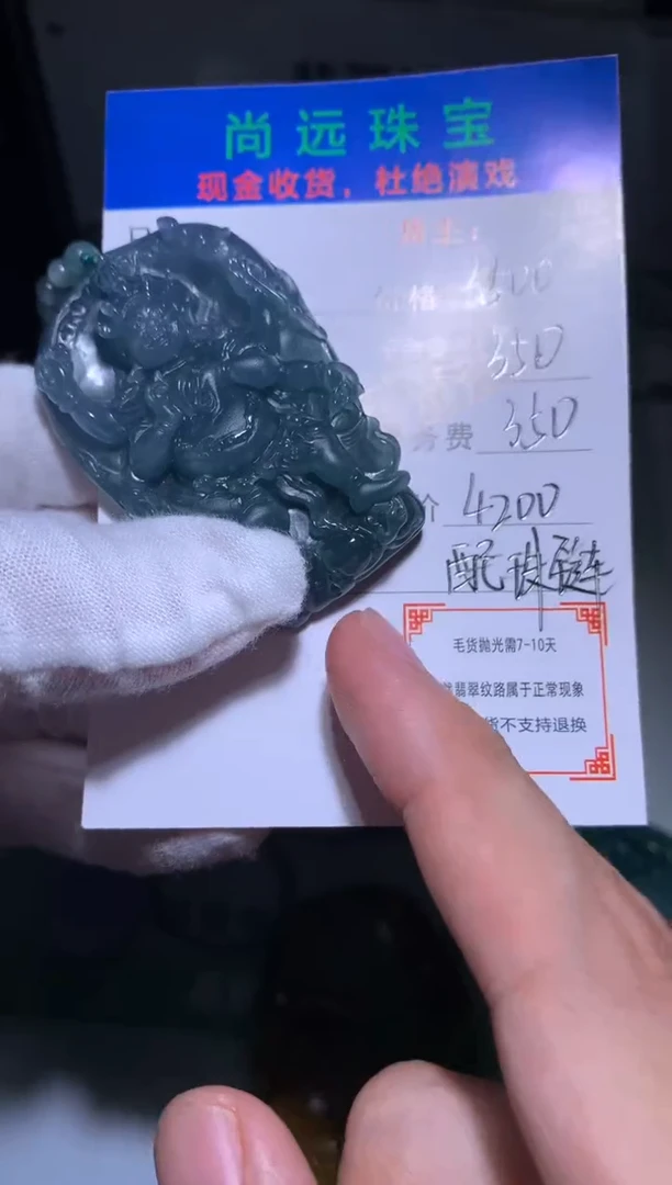 定制翡翠未镶嵌鲜****~毛货-不退不换