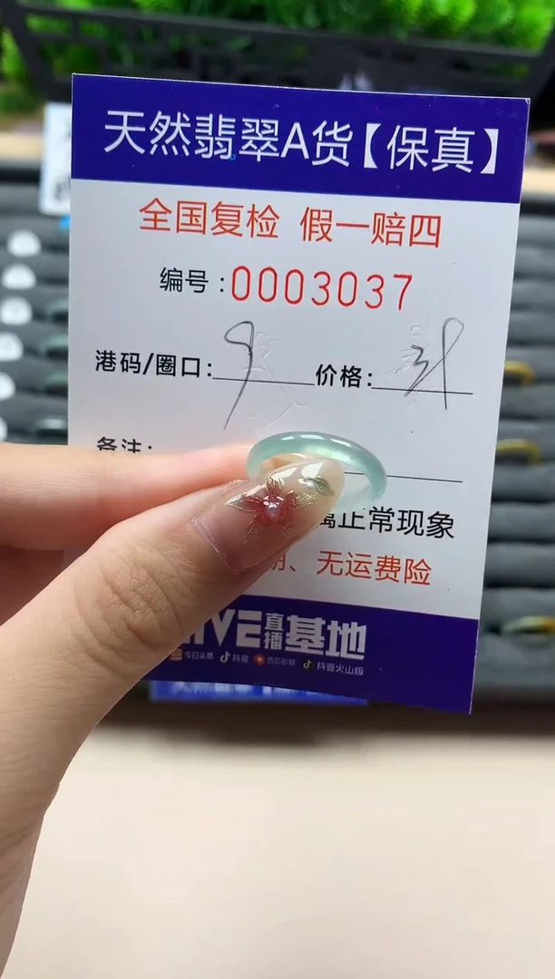 未镶嵌戒指翡翠天然  3037