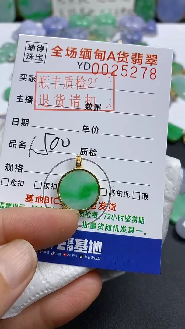 吊坠(不含链)18K金镶嵌翡翠圆牌