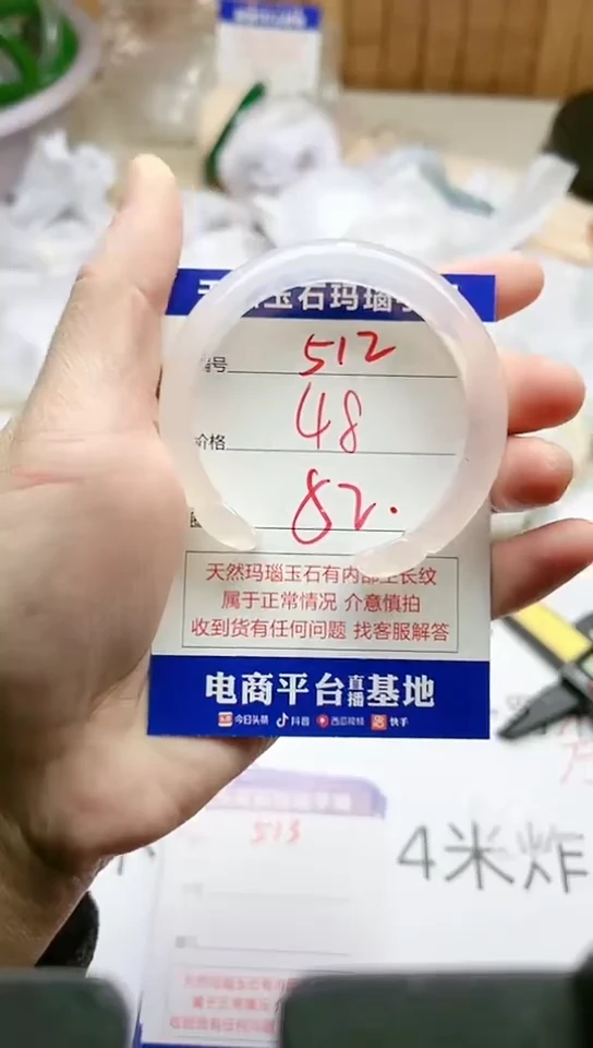 手镯玛瑙/玉髓未镶嵌512