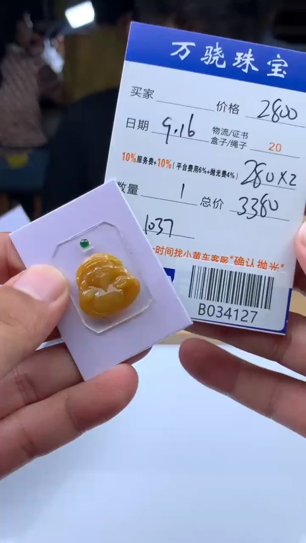 未镶嵌定制翡翠用****9 B034127