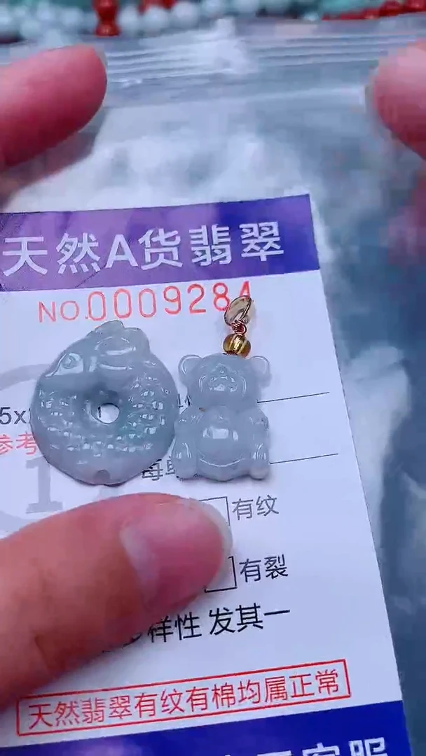 吊坠(不含链)未镶嵌翡翠1
