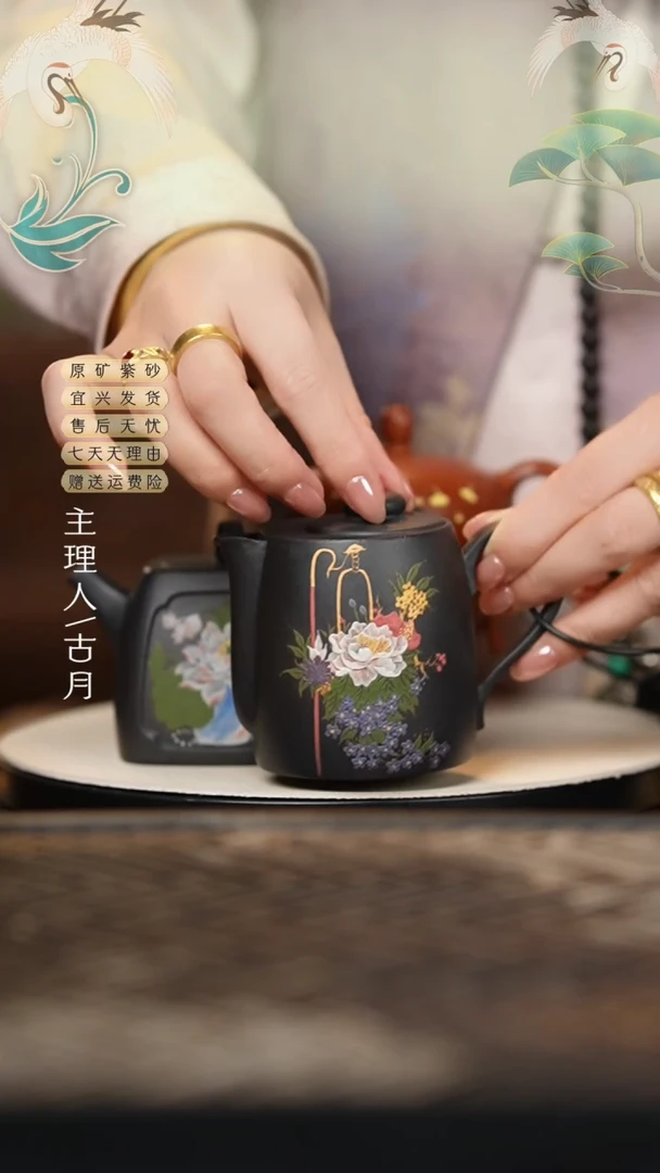 【古月壶来】HM1844黑泥”清雅集“200cc