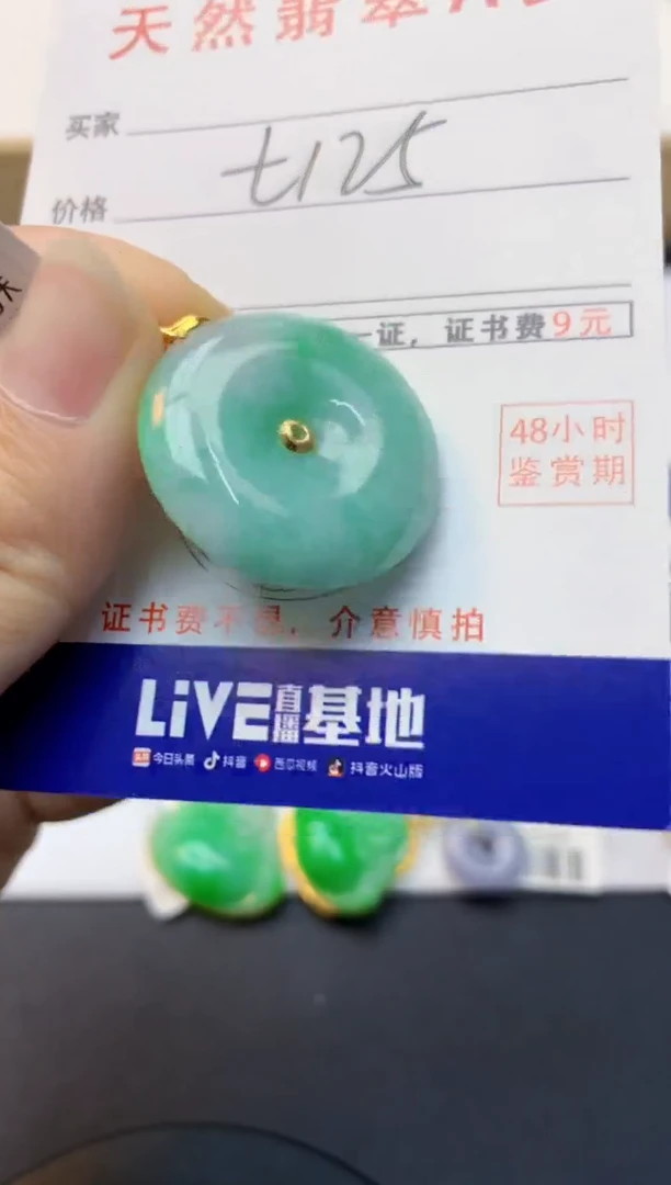 颈饰18K金镶嵌翡翠天然缅甸A货翡翠
