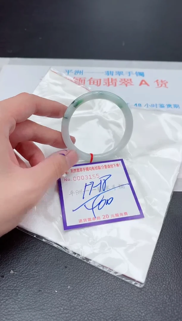 未镶嵌手镯翡翠1