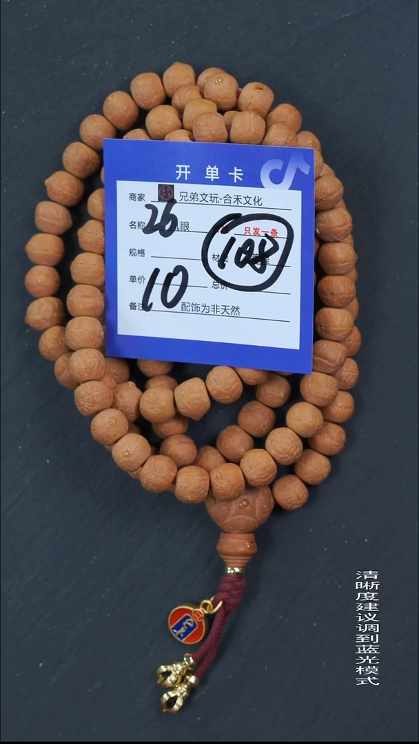 手串凤眼菩提26号链接