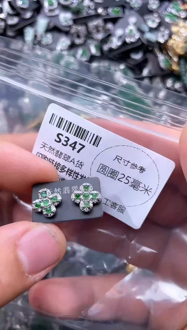 【闪购商品】翡翠未镶嵌颈饰S347耳钉