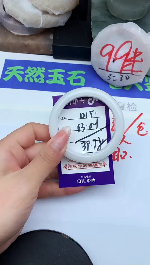 未镶嵌手镯石英质玉D15-53-54