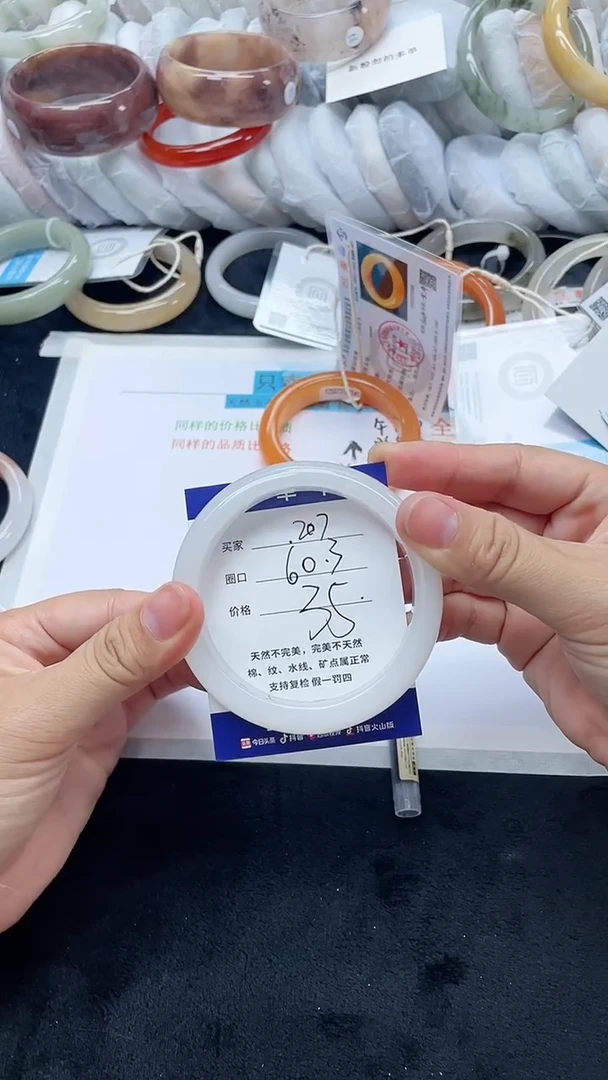 石英质玉手镯未镶嵌207