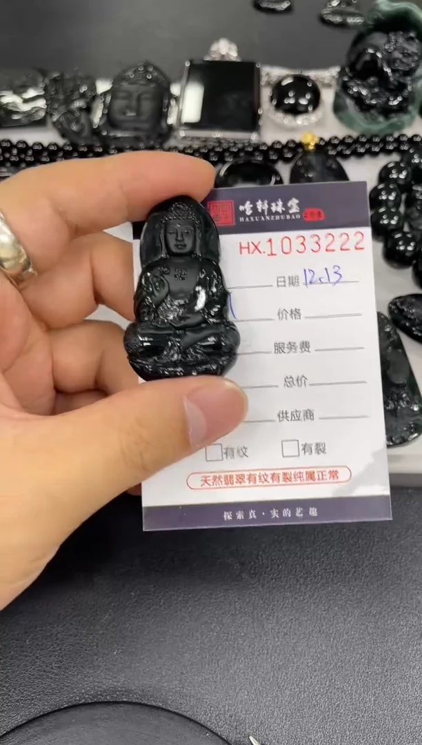 吊坠(不含链)未镶嵌翡翠阿*哈轩  挂件1